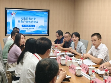福田区人大南园、梅林街道工委联合开展现代化产业体系建设专题调研