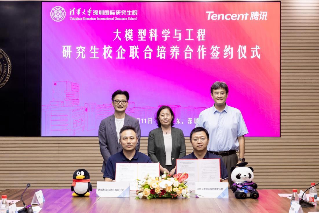 强强联手！清华SIGS联合腾讯打造全国首个 “大模型科学与工程”研究生项目