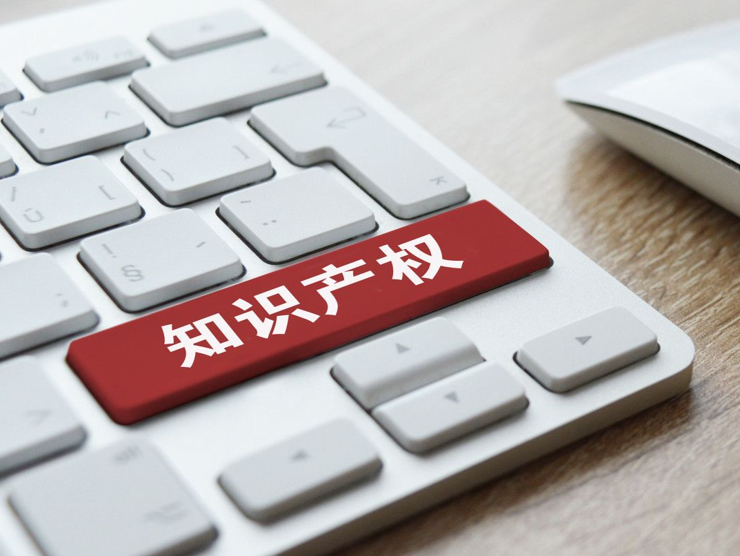 国家知识产权局：2024年我国知识产权使用费年进出口总额达3987.1亿元