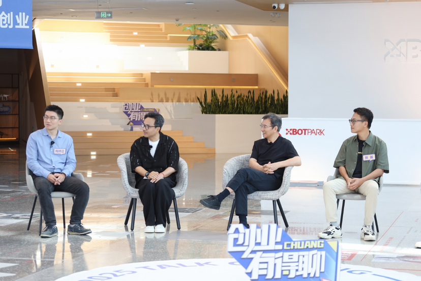 “师兄天团”现身《创业有得聊》，分享科创早期经验