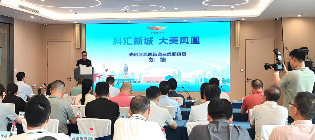 以赛促产、以服引企！凤凰街道打造智能传感器产业创新高地