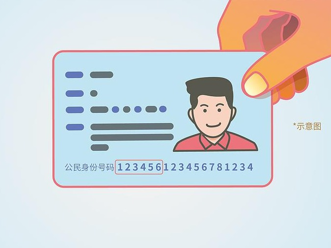 打通“信息通道”！行政区划代码新规9月1日起实施