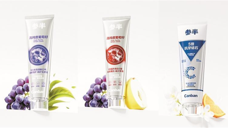 宝企参半何以“霸榜”牙膏市场