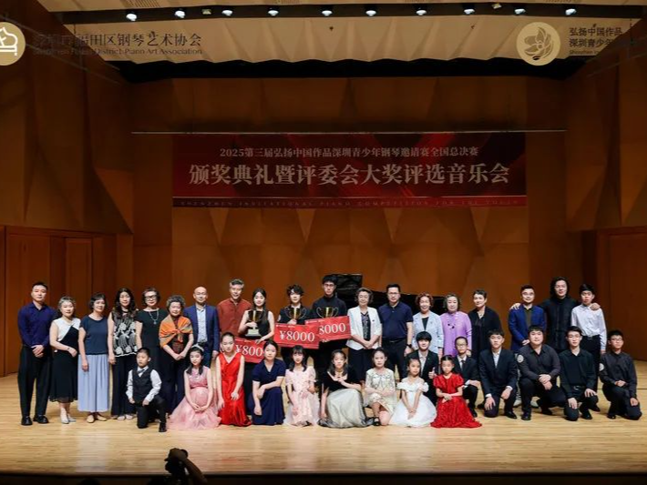 深圳市音乐艺术关爱联盟成立