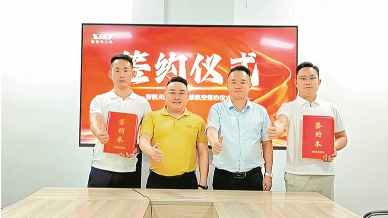 智航无人机与泓景航空达成战略合作 “飞碟+房车”共绘低空经济新蓝图