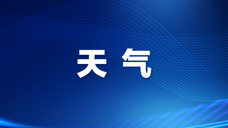 深圳市分区暴雨黄色预警信号升级为橙色