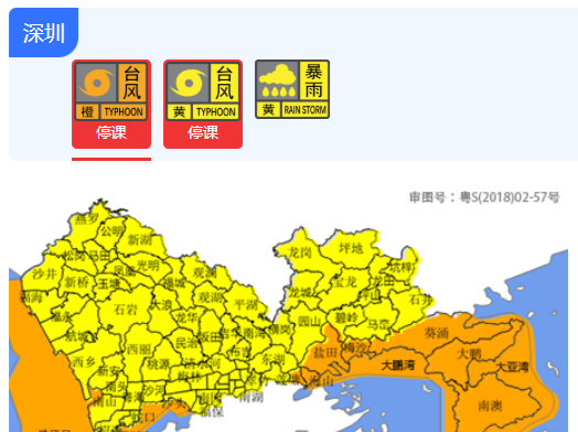 温度记 | 非必要不外出！深圳市分区台风橙色预警信号生效中！