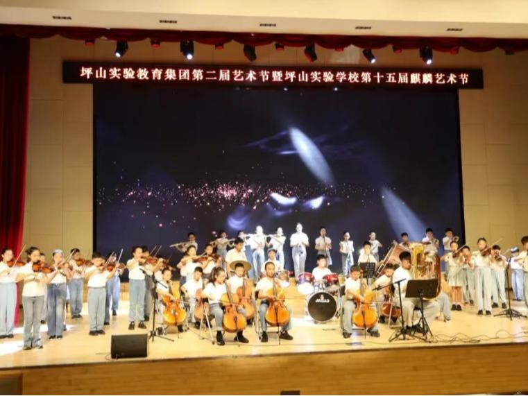 “艺”启成长 坪山实验学校第十五届麒麟艺术节举行