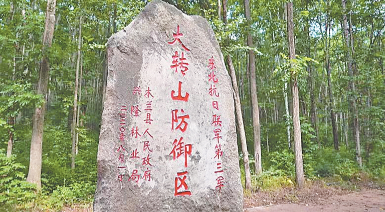 抗联密营探秘①｜山林深处的战绩与忠魂