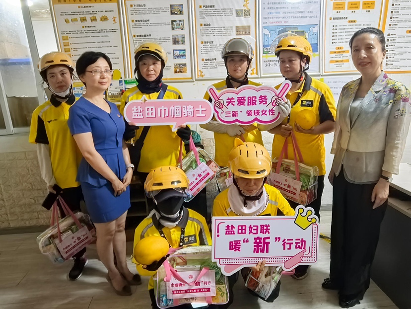 从直播间到配送站，盐田区妇联暖“新”‌在行动
