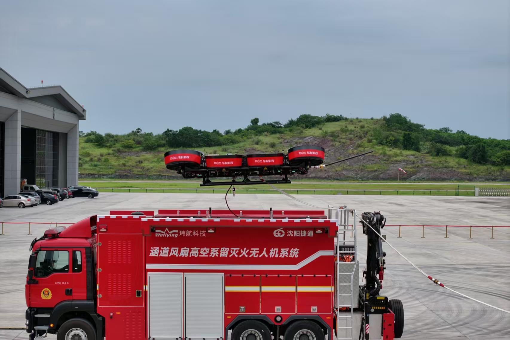 100米高楼灭火新利器！中集制造助力全球首款高空灭火无人机系统