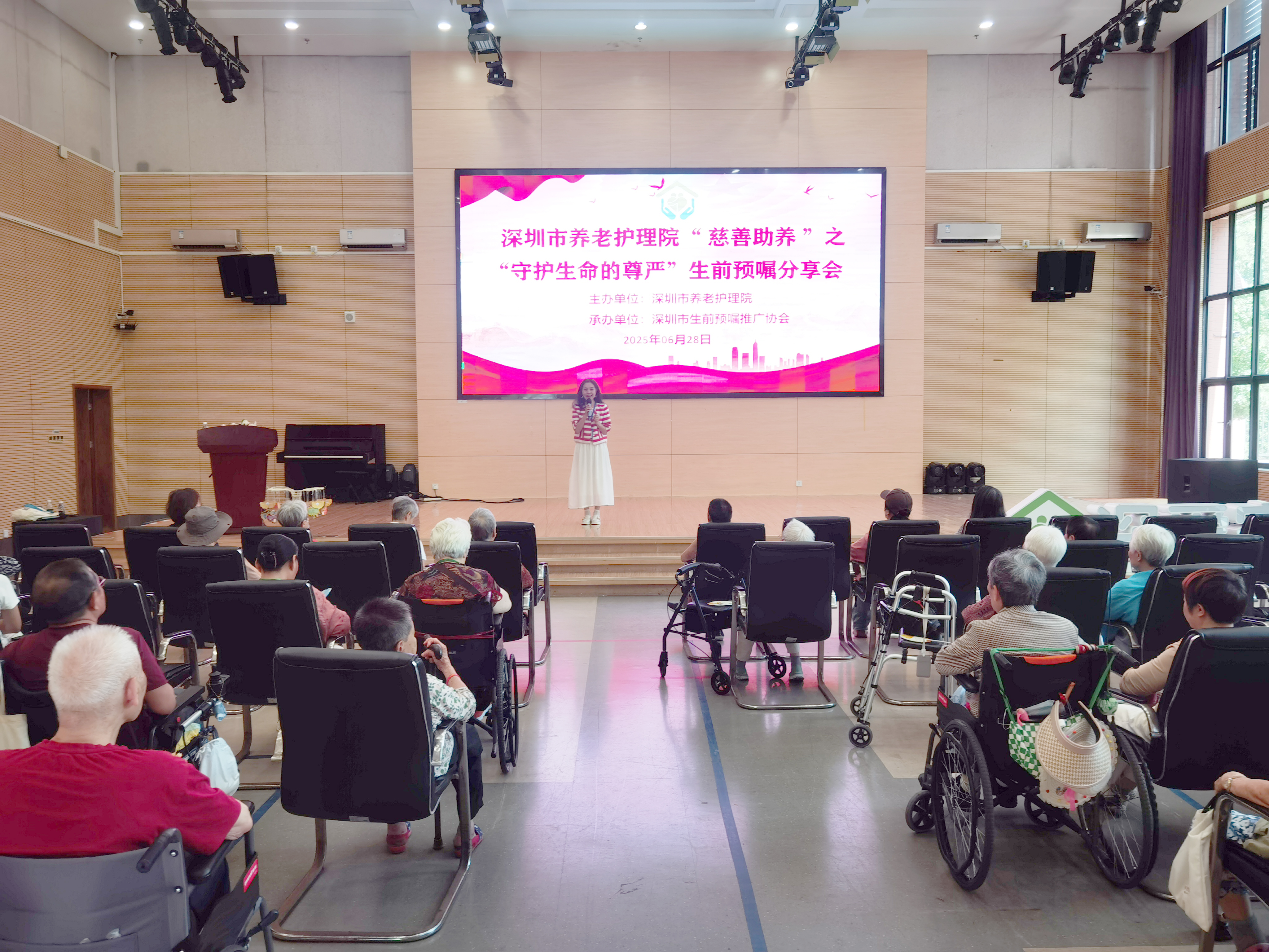 “我的生命我做主”，近百名长者深入交流“生前预嘱”