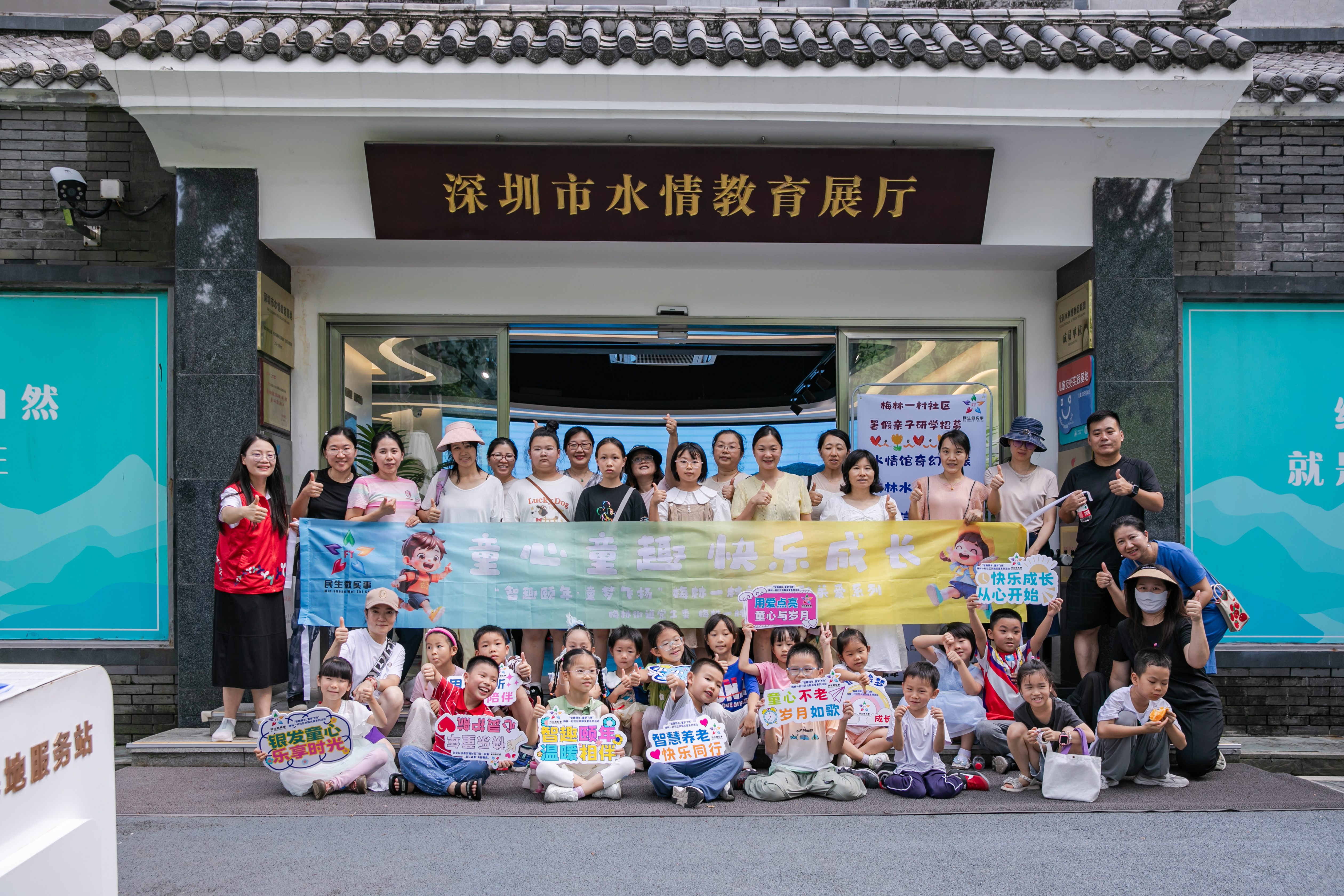 参观水情教育展馆，学习防汛防灾技能，梅林一村社区举办暑期亲子研学活动