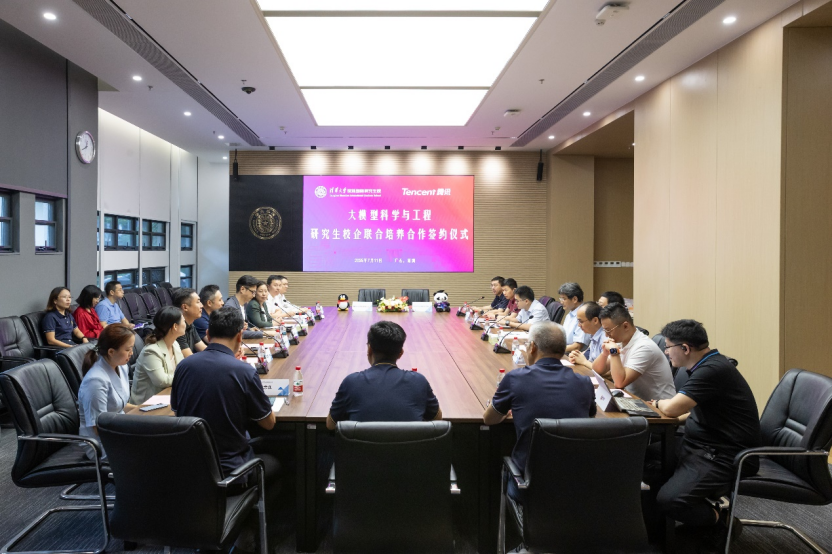 全国首个校企联培！腾讯与清华携手打造大模型研究生项目
