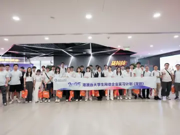 触摸深圳发展脉动，港澳台大学生解锁新一站科技文化之旅