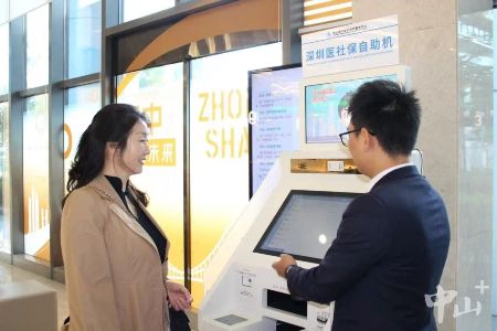 打破地域壁垒！中山1243项政务服务事项实现湾区通办