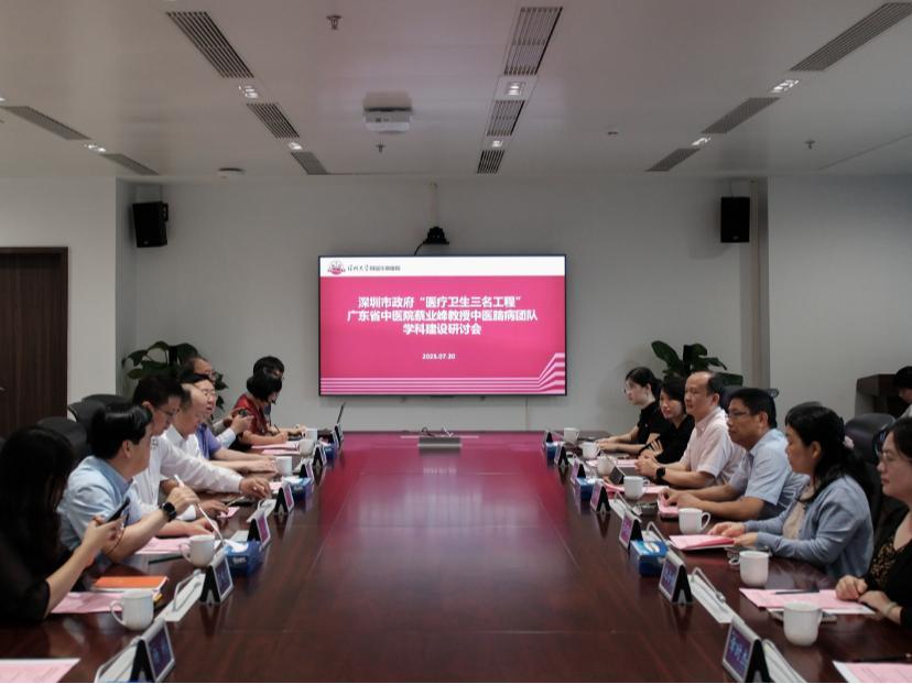 深圳再添“三名工程”！蔡业峰教授中医脑病团队入驻深圳大学华南医院