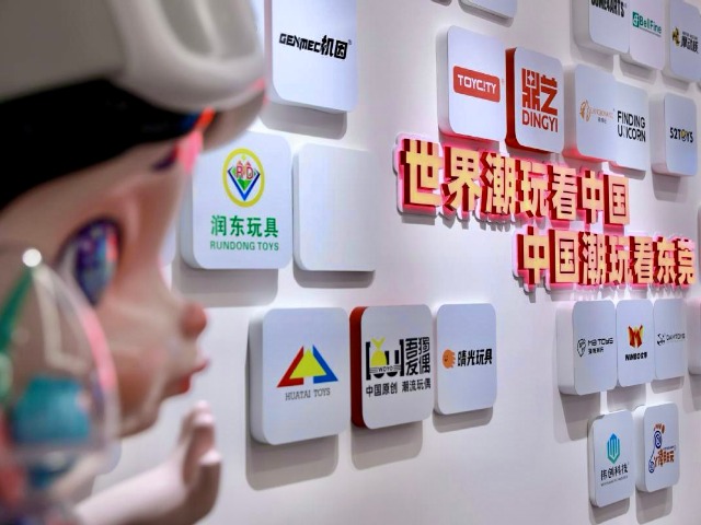广东AI赋能玩具剑指千亿增量 东莞潮玩领跑“智造”新赛道