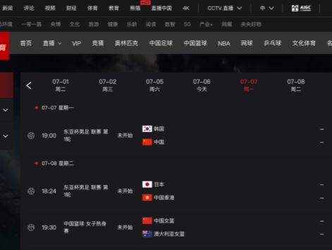 确定了！央视将转播国足