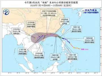 广东海事局启动防热带气旋二级应急响应 