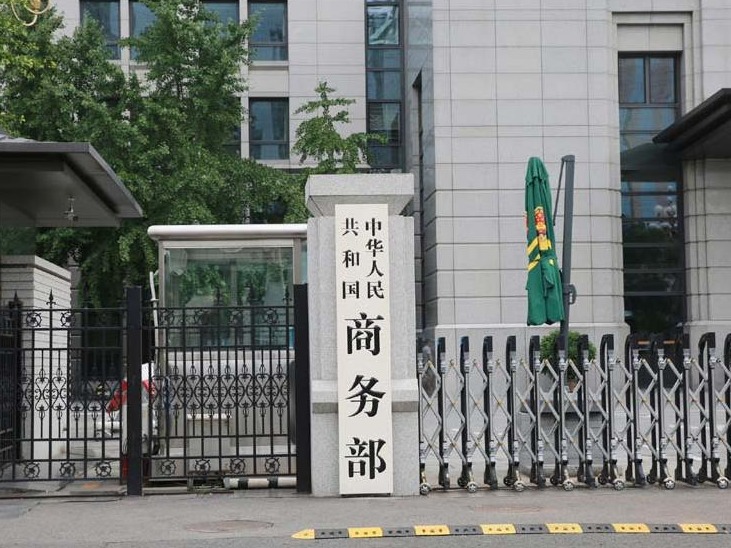 商务部就美批准对华销售英伟达H20芯片有关情况答问