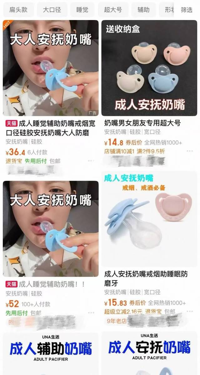 图据购物网站截图