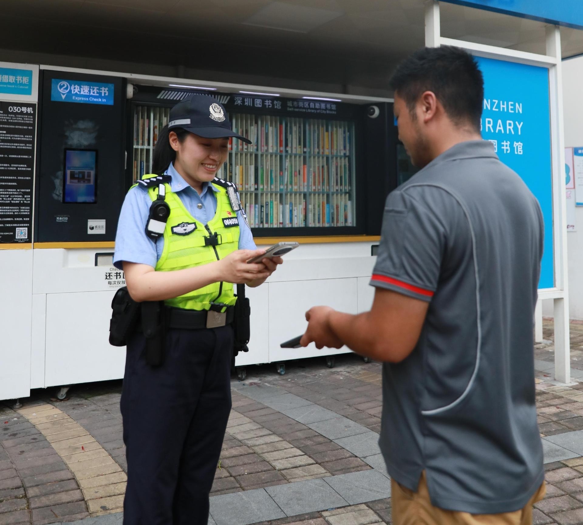 深圳公安拓宽服务市民渠道，邀您动动手指交个警察朋友