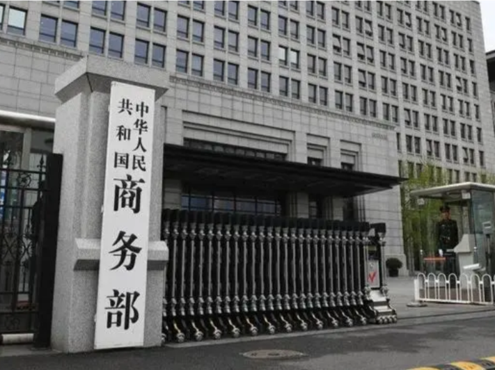 商务部回应长和集团出售海外港口资产 