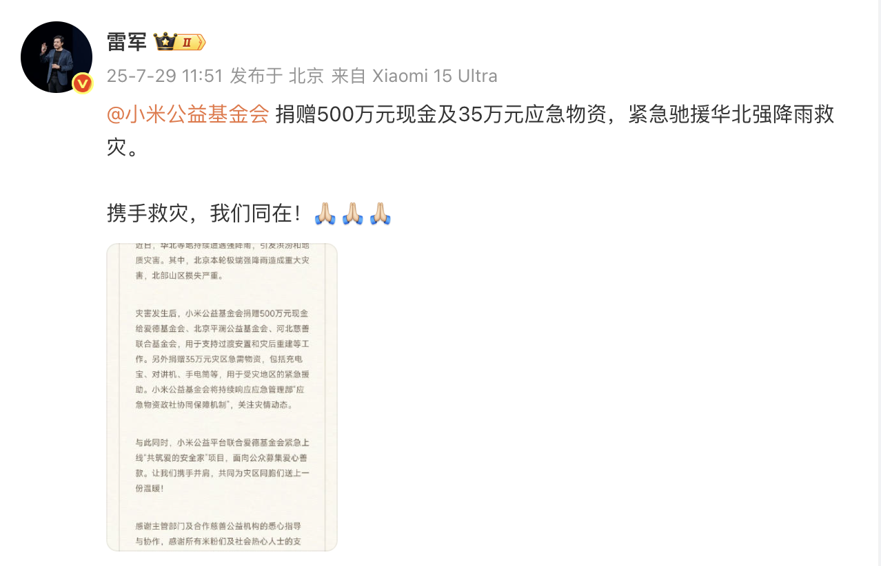捐款捐物资，理想、蔚来等车企驰援强降雨灾区丨车界