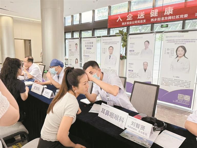 公益义诊进企业 健康关怀暖人心