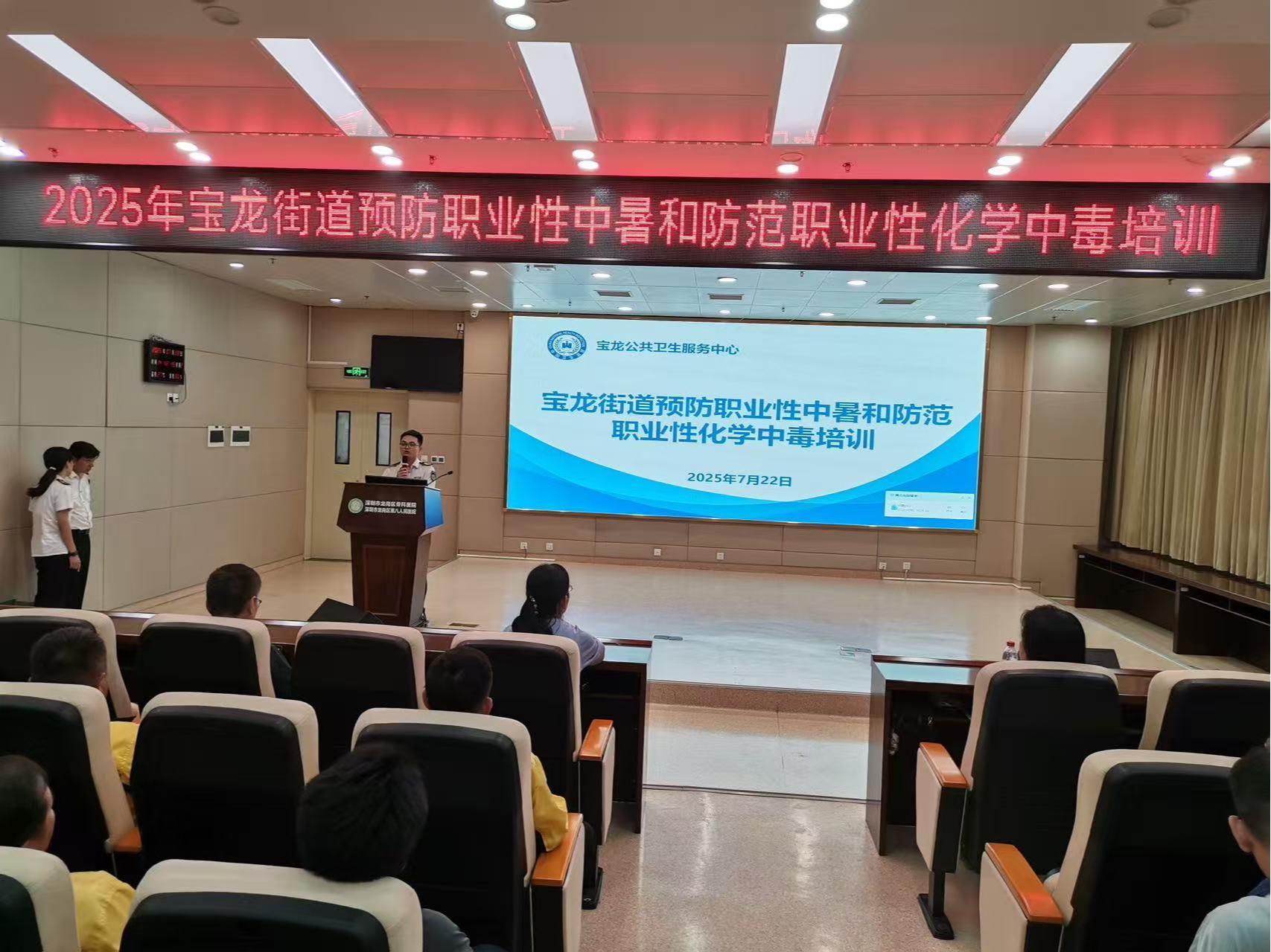 加强职业健康教育，宝龙街道开展专项培训