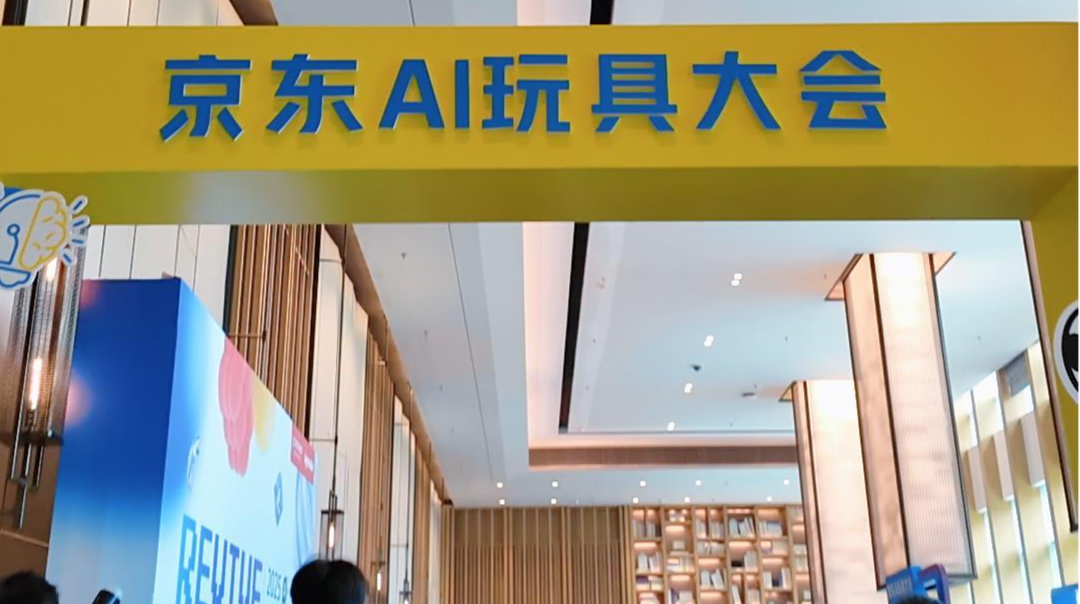 给玩具注入“灵魂”！京东开放JoyInside技术方案，限时免费打造AI时代“Labubu”