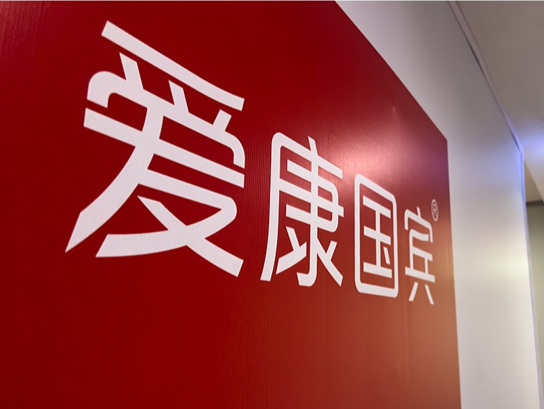爱康宣布起诉“质疑十年体检未预警患癌风险”事件当事人，对方回应