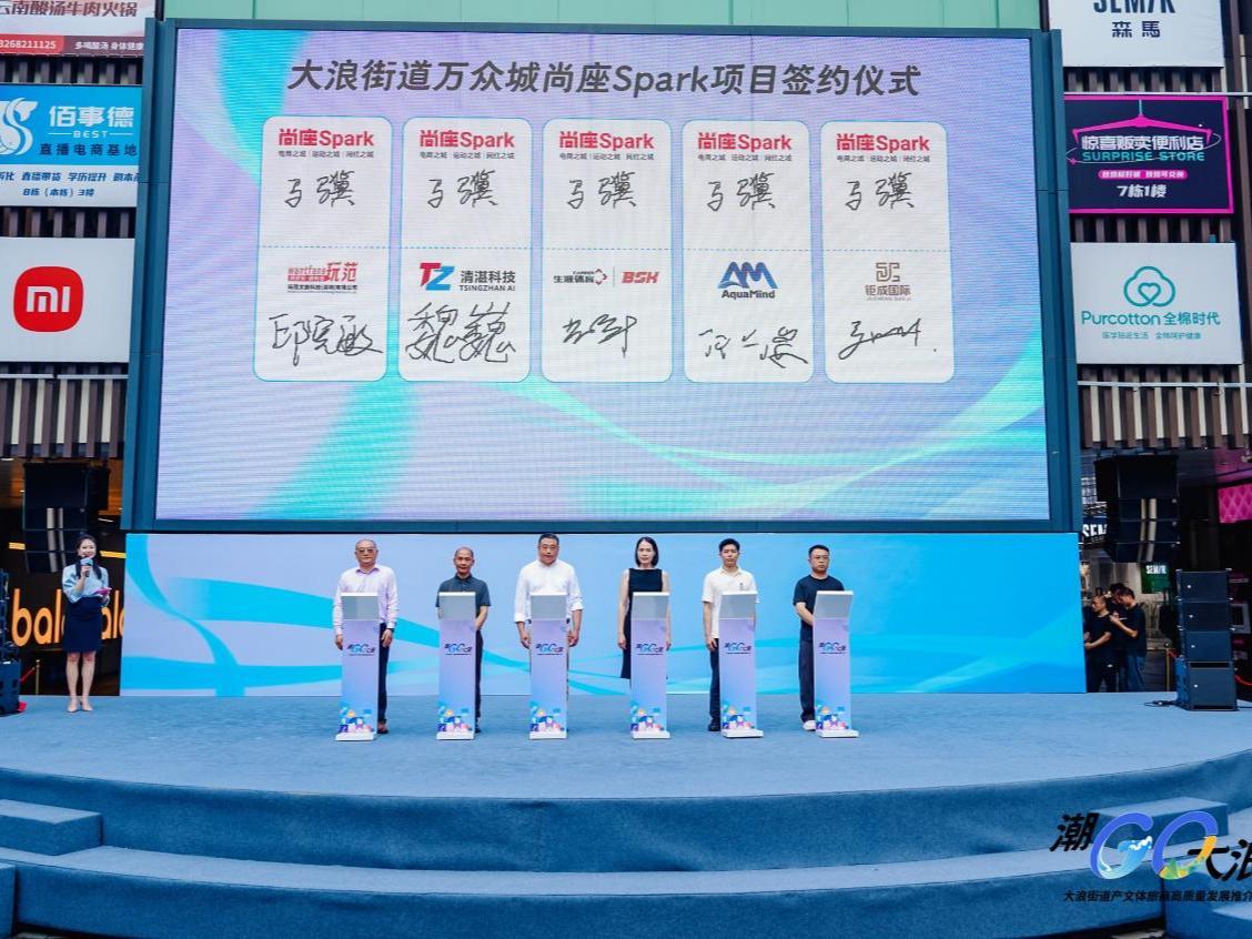 大浪十大推荐官携百企联动文旅消费季盛大启幕