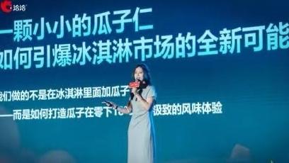 洽洽举办2025新品上市发布会 五大新品集中亮相