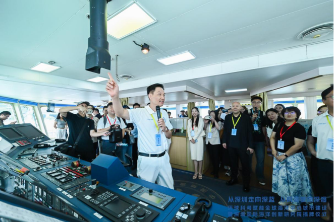 深圳国际海洋创新研究院揭牌运营