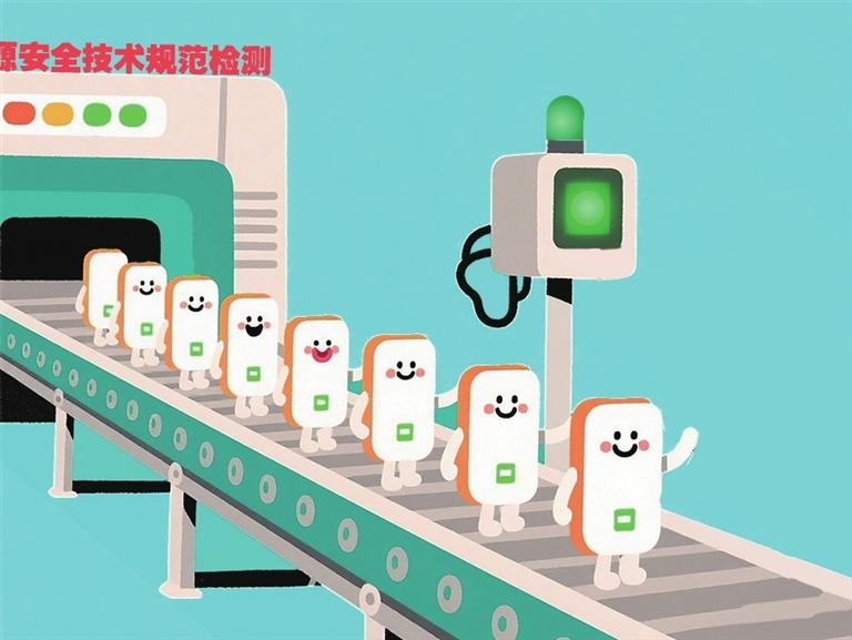 漫话丨充电宝将有新国标