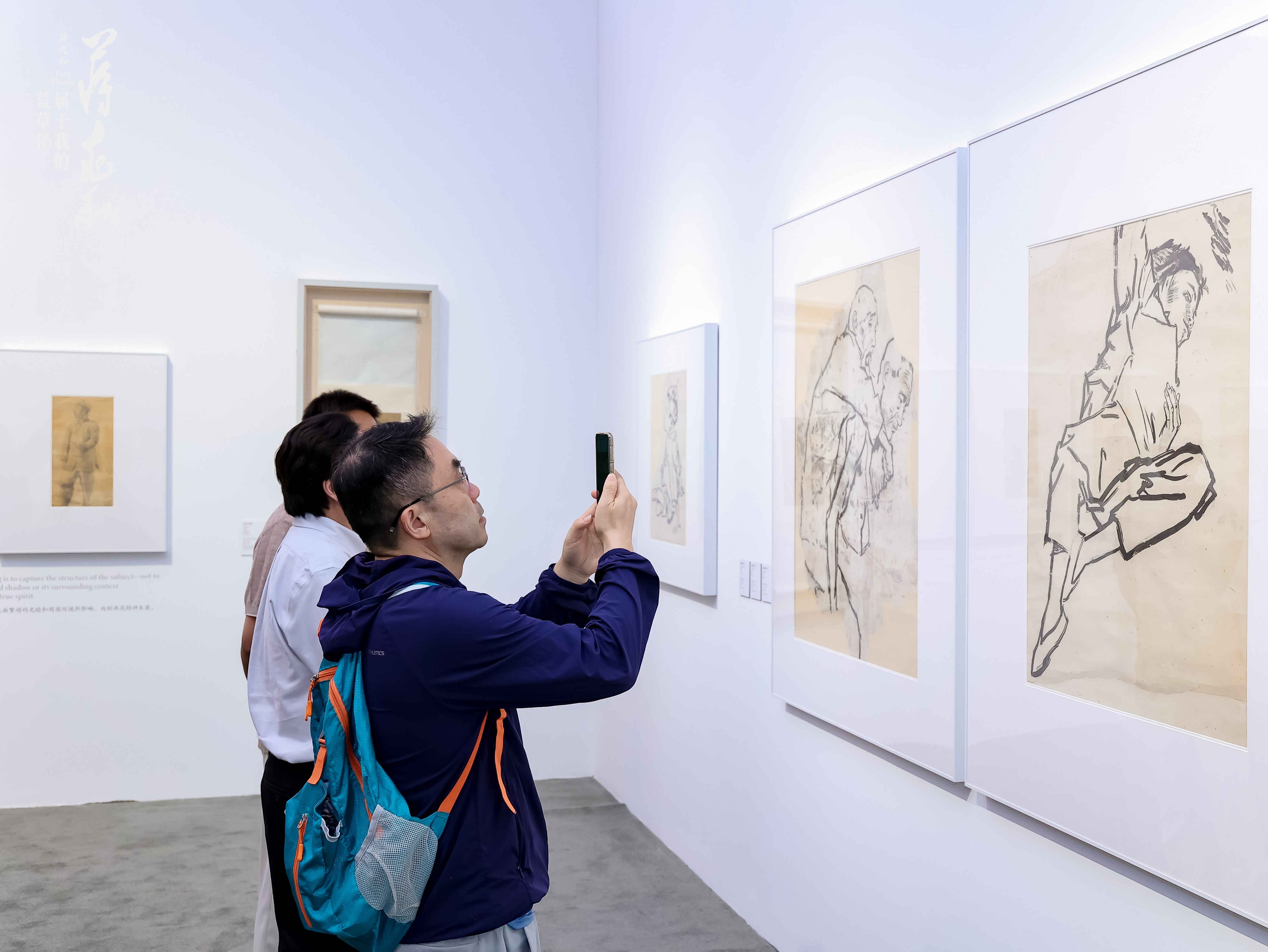 重磅大展来啦！一起去看“蒋兆和：属于我的荒草径”艺术展