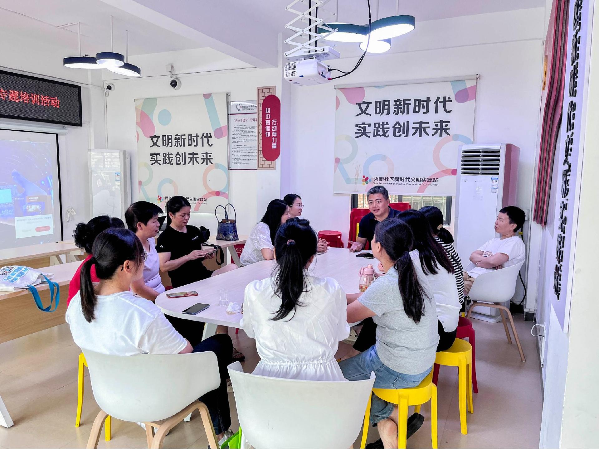共赴数字经济新征程，秀新社区开展“直播带货”培训