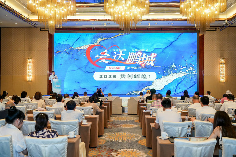 深圳携手成渝开启邮轮文旅新航程