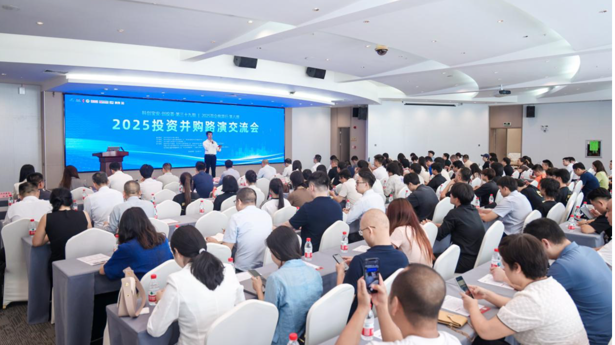 党建搭台引金融活水！桃花源路演交流会让科技与资本“双向奔赴”