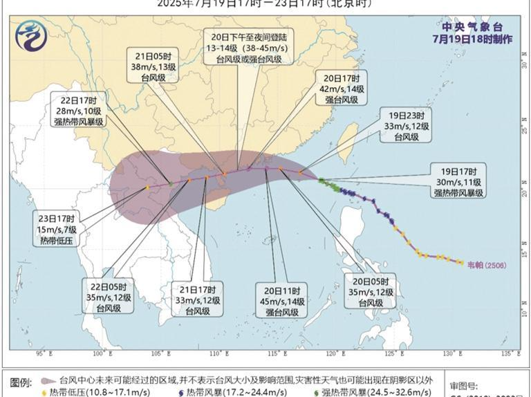 台风“韦帕”今日登陆粤琼沿海，华南沿海将有强风雨，广东提升防风应急响应至Ⅱ级