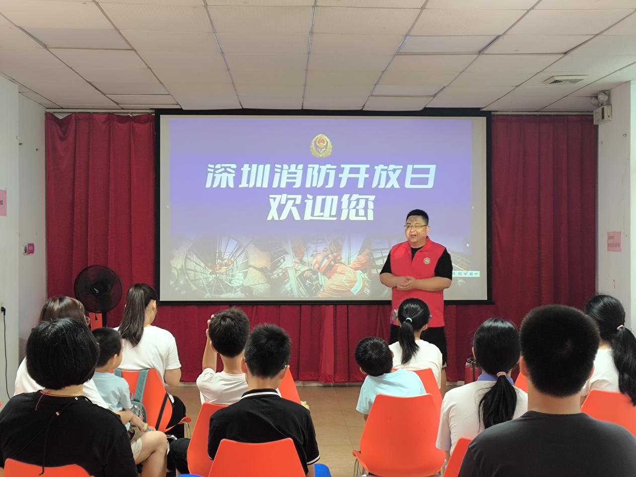 西丽社区举行“消防‘童’行-青少年暑假安全小课堂”