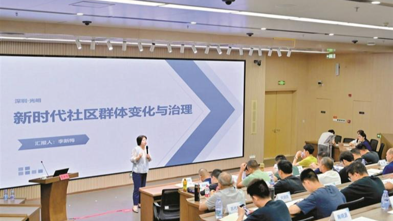 光明区开展全市首个“兵支书”综合能力提升培训