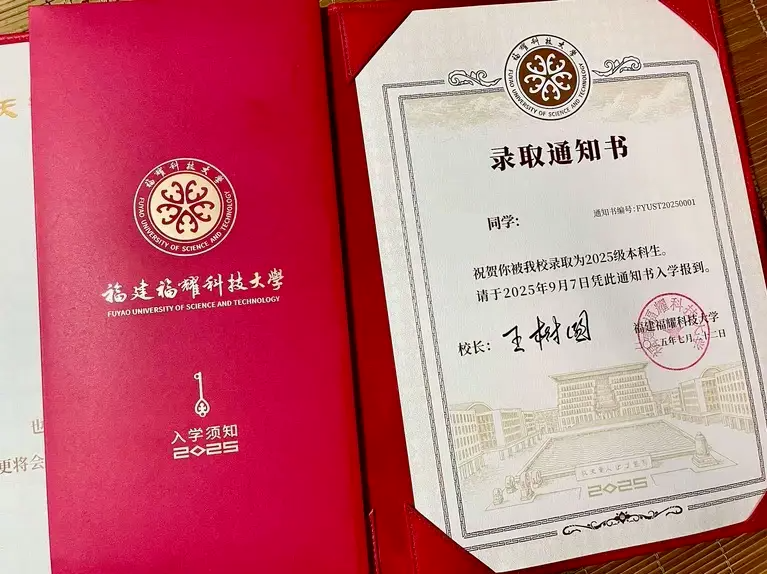 读特热评 | 674 分上福耀科大被骂 “脑子进水”，对新兴高校需多些包容