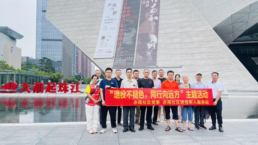 南园街道赤尾社区组织退役军人赴深圳改革开放展览馆开展建军节主题活动