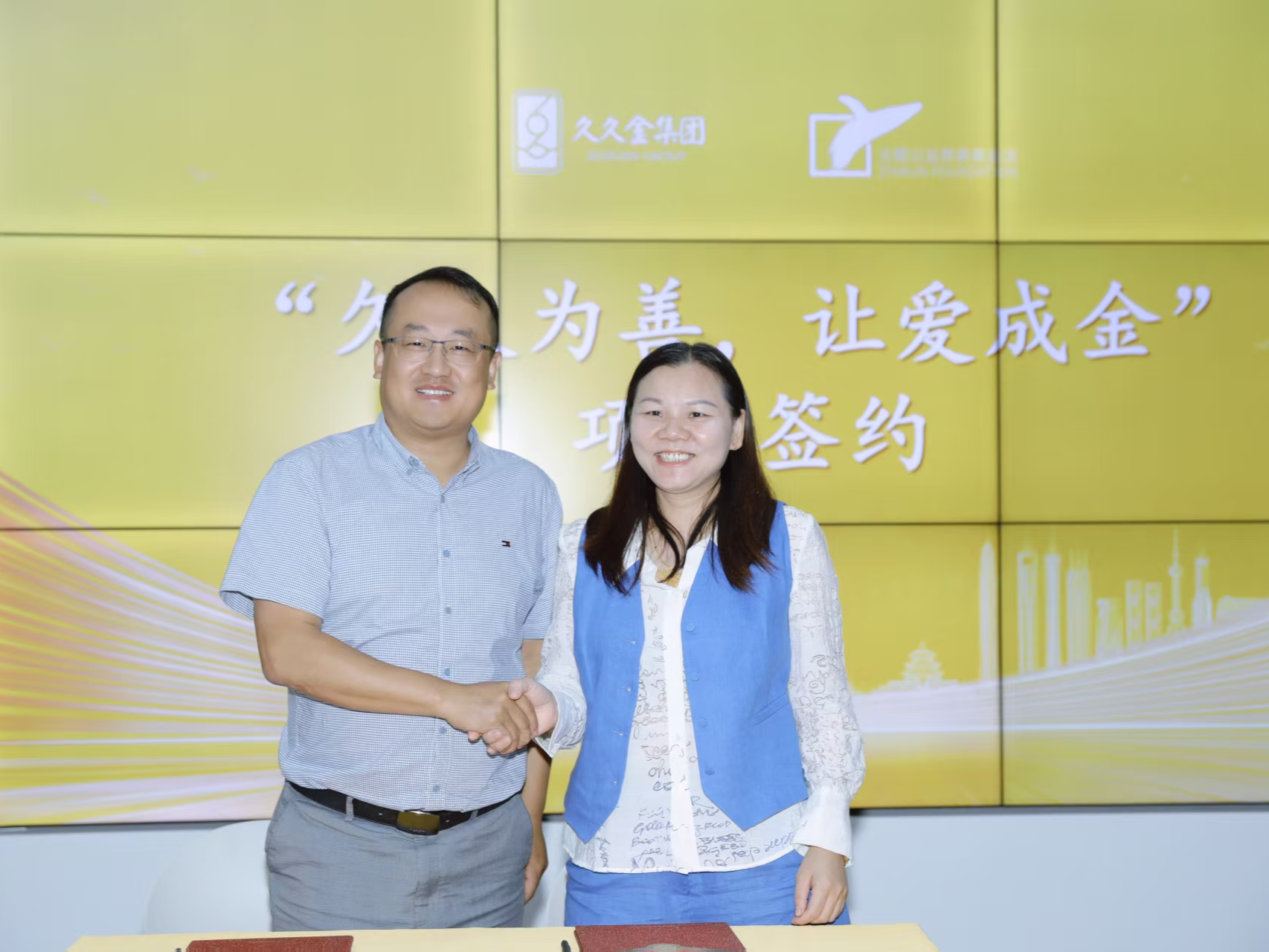 “有声邮局” 再添助力：志鲲基金会携深圳久久金集团开启公益 “金” 模式