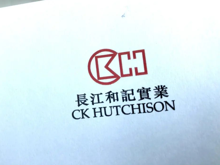 长和：拟邀请中国内地主要策略投资者加入成为港口交易财团的重要成员