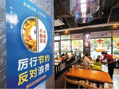 人民日报评“会场换小瓶矿泉水、食堂卖小份菜”：反浪费，向制度创新要动力 