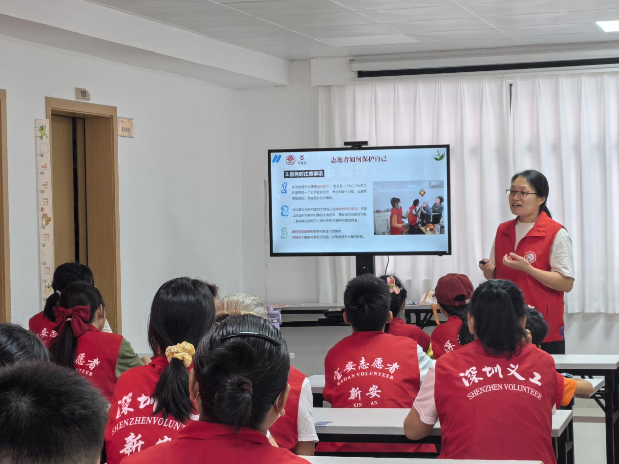 新安布心社区：培训赋能，助力长者帮扶志愿服务升级